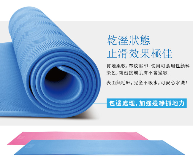 Comefree 台灣製造SGS合格-TPE 8mm加厚無毒瑜珈墊-二色可選