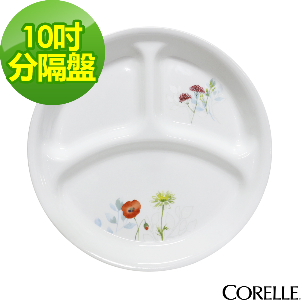 【CORELLE 康寧】花漾彩繪10吋分隔盤