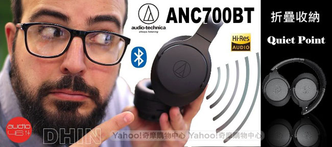 【贈雙USB夜燈充電座】鐵三角 ATH-ANC700BT 無線藍牙抗噪音耳機麥克風組