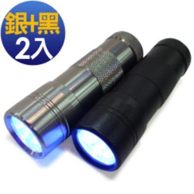 LED大範圍驗鈔燈手電筒2入