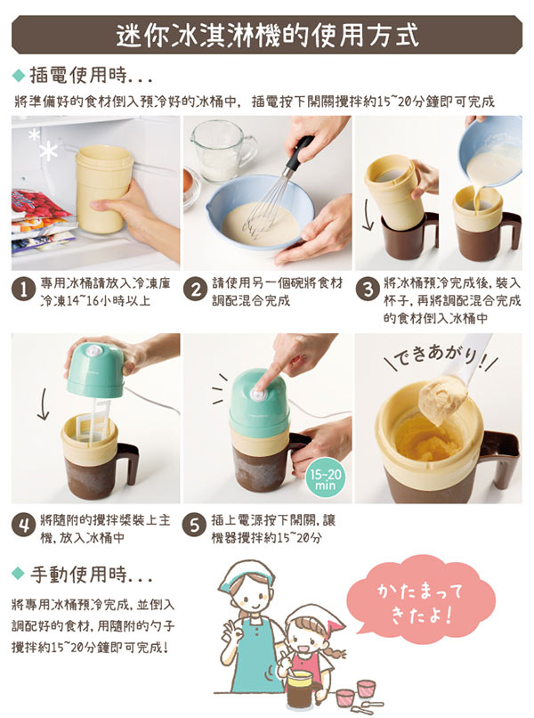 recolte 日本麗克特Ice Cream 迷你冰淇淋機 RIM-1