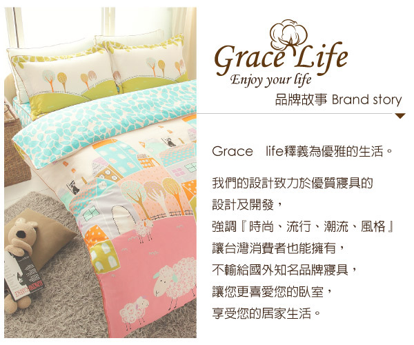 Grace Life 甜蜜戀香-藍 精梳純棉雙人兩用被床罩八件組