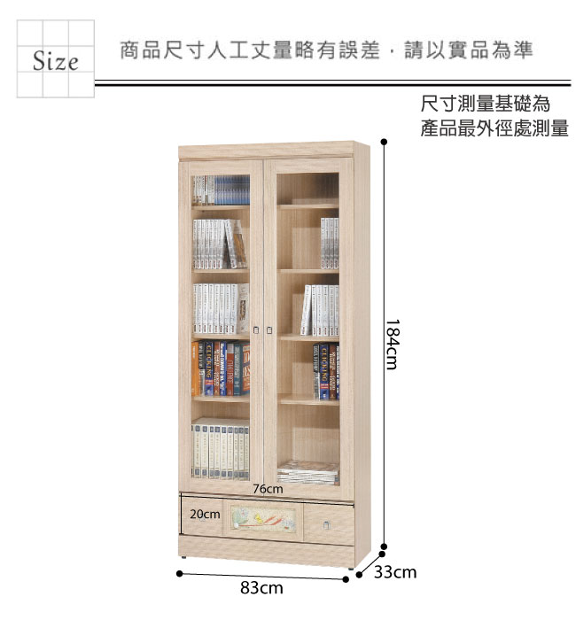 品家居 魯邦2.8尺二門書櫃 兩色可選 83x33x184cm免組