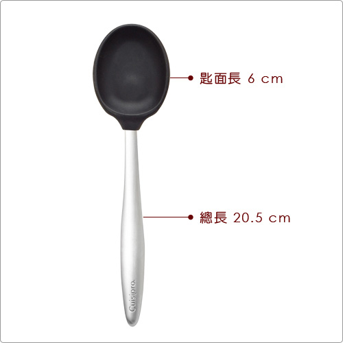 CUISIPRO Piccolo鋼柄矽膠料理匙(黑20.5cm)