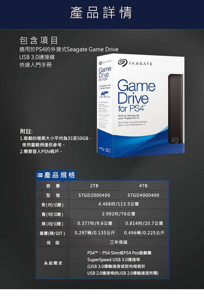 Seagate PS4 Game Drive 2.5