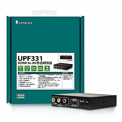 Upmost UPF331 HDMI to AV 影音轉換器