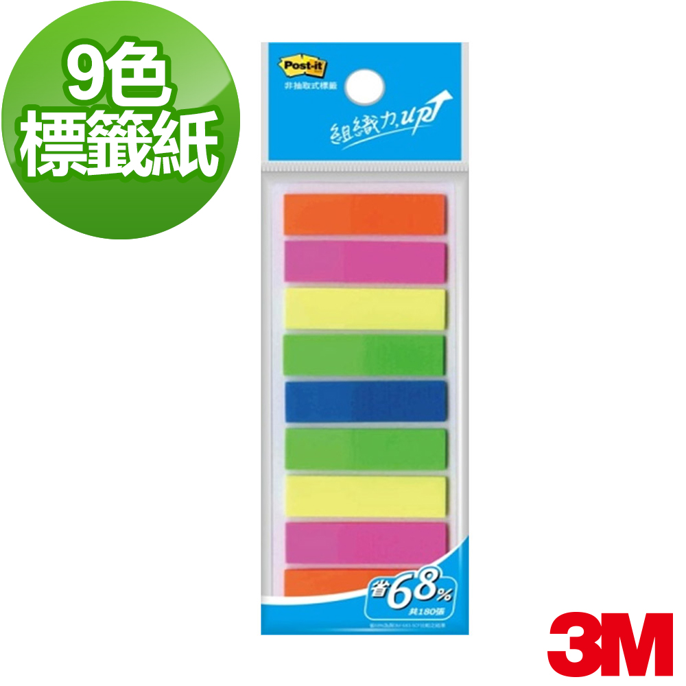 3M Post-it 非抽取式標籤 583-9