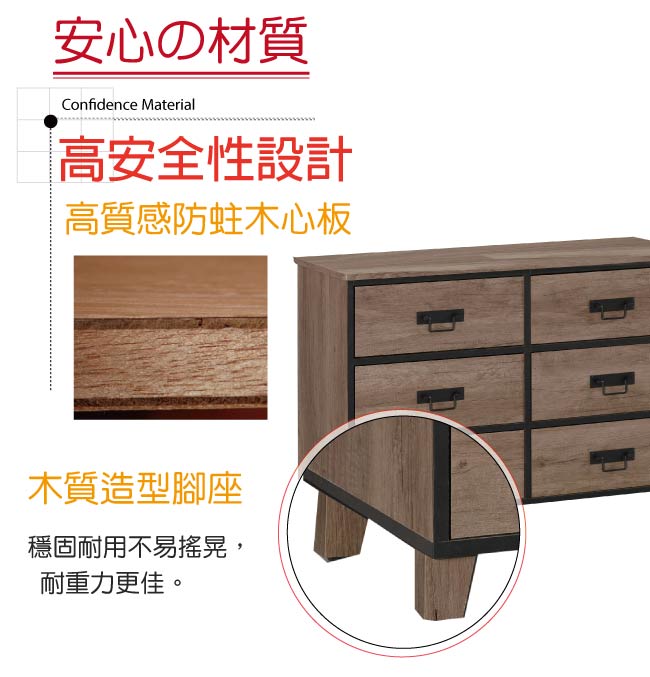 品家居 萊森3.6尺橡木紋六斗櫃-109x40x76cm免組