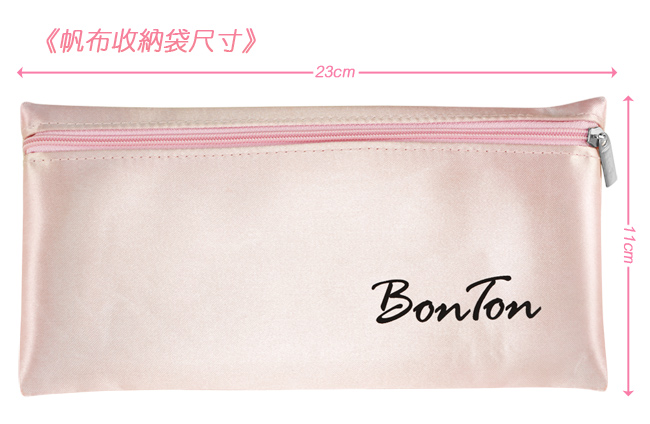 BonTon 6支淡粉皮革編織刷具包