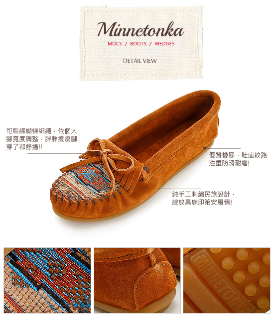 MINNETONKA 深棕色印地安刺繡麂皮莫卡辛 女鞋 (展示品)