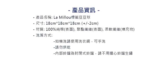 安撫玩具La Millou 標籤五感豆豆球-法鬥噗噗車(勇氣海軍藍)