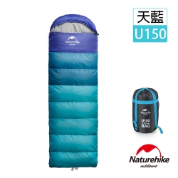 Naturehike 升級版 U150全開式戶外保暖睡袋 天藍-急