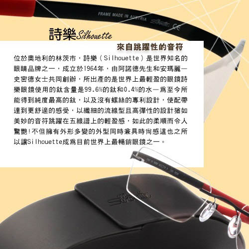Silhouette詩樂眼鏡 輕量無框/綠#ST5516 EP C6042