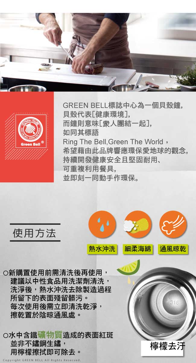 GREEN BELL綠貝316不鏽鋼勁跑保冷/保溫杯950ml