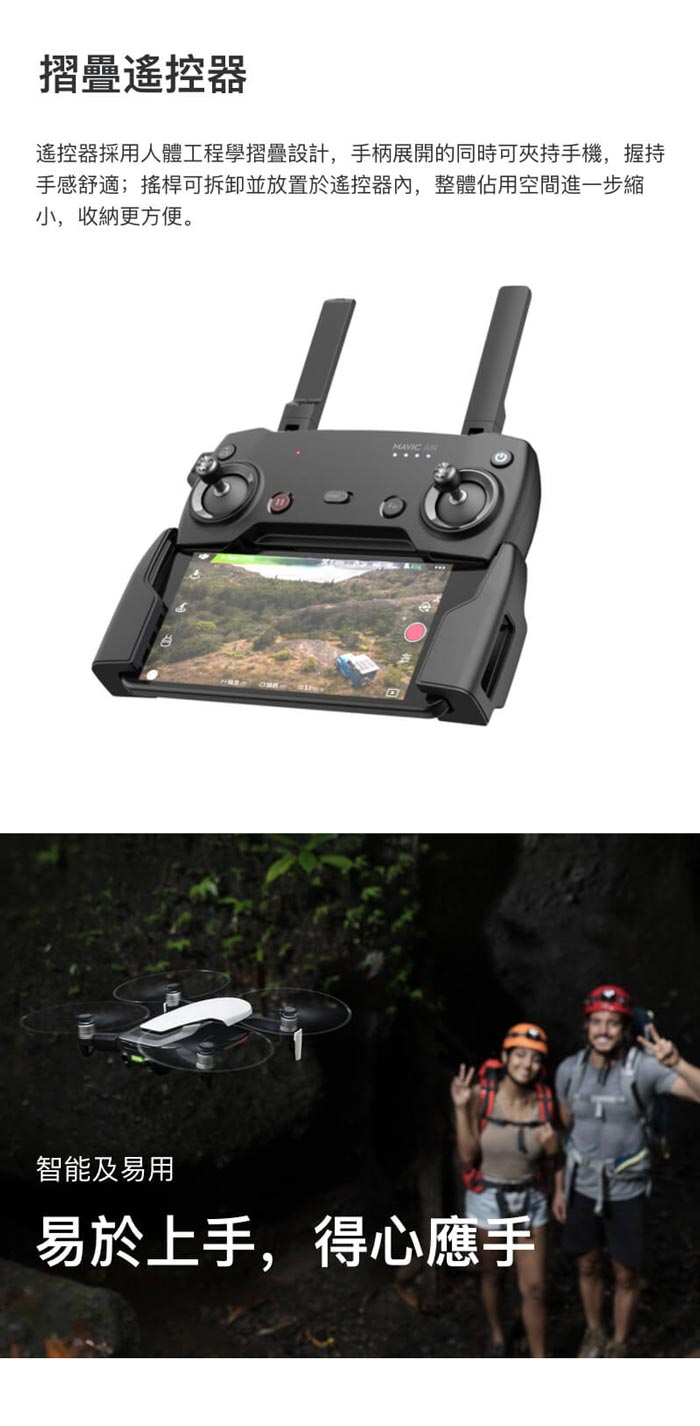 DJI Mavic Air 全能套裝 烈焰紅 (聯強貨)+基礎飛行課程