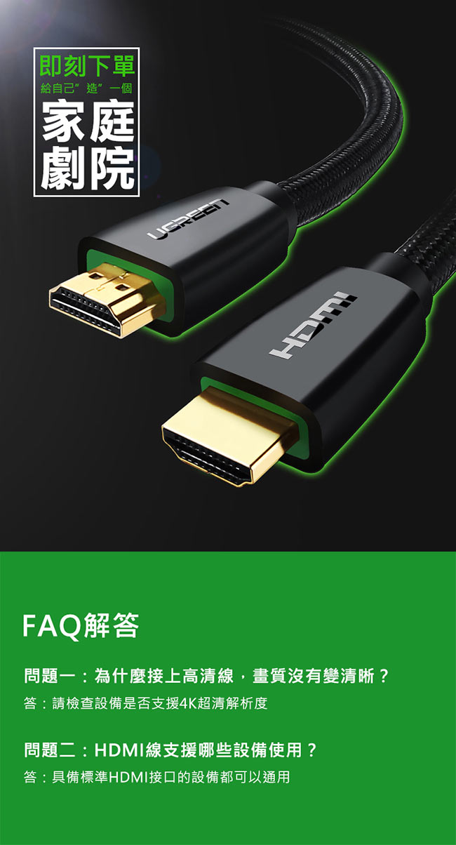 綠聯 HDMI 2.0傳輸線 BRAID版 2M