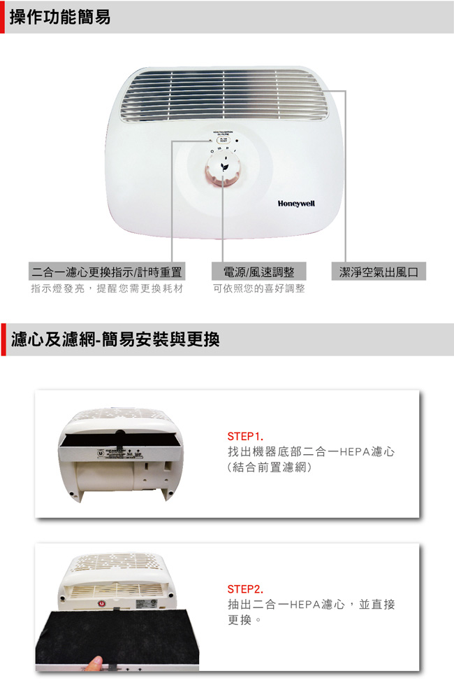 限時結帳9折！美國Honeywell 5坪 個人用空氣清淨機 HHT270WTWD1