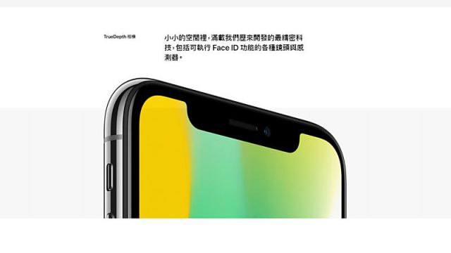 Apple iPhone X256G 5.8吋旗艦智慧型手機