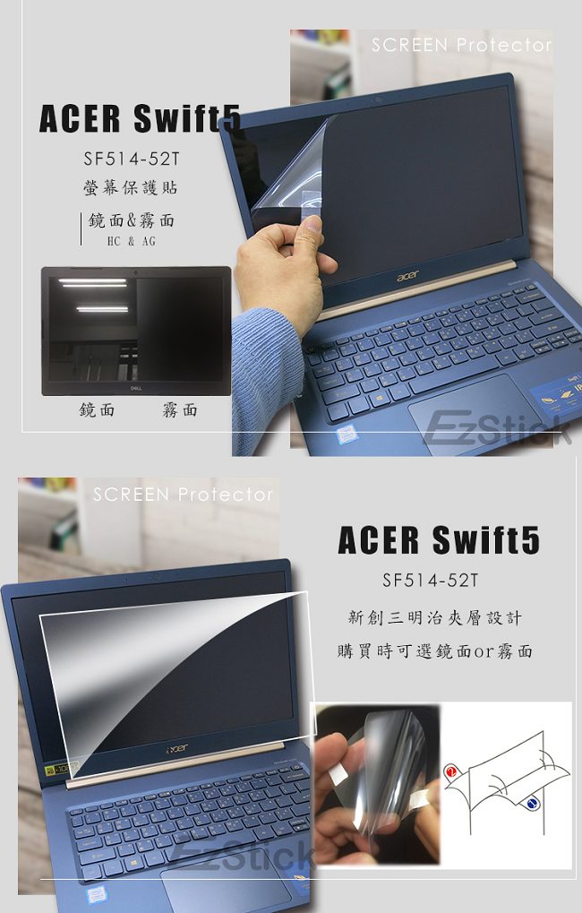 EZstick ACER Swift 5 SF514-52T 專用 螢幕保護貼