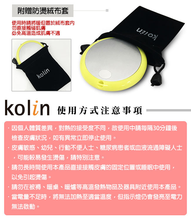 Kolin歌林LED照明兩段溫控輕量馬卡龍充電式暖蛋KFH-KUB06