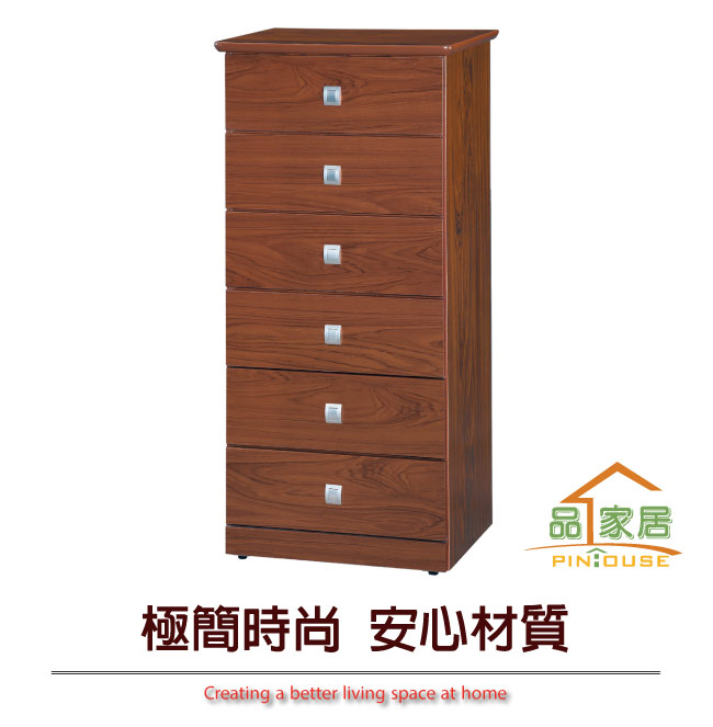 品家居 莉瑪2尺木紋六斗櫃(三色可選)-60x42x120cm免組