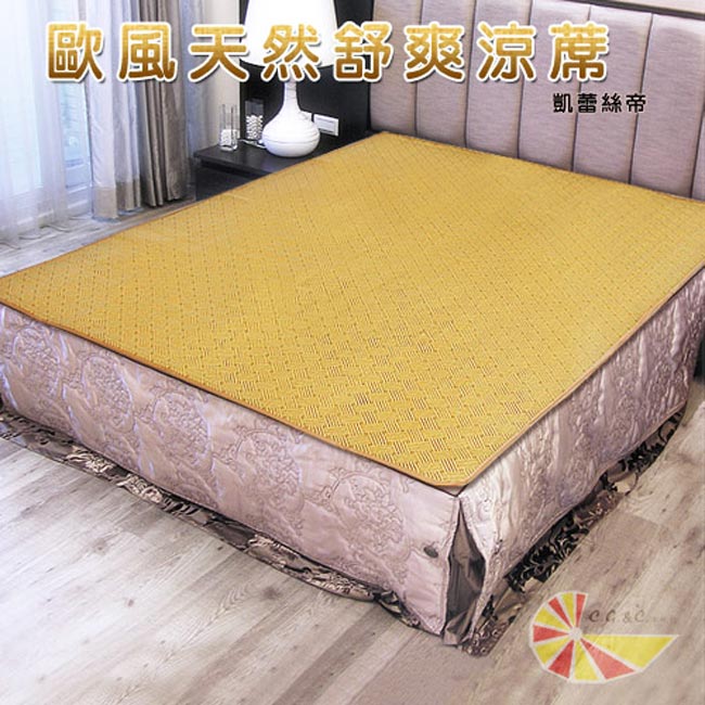 凱蕾絲帝 台灣製造-天然舒爽軟床專用透氣紙纖單人加大涼蓆(3.5尺)