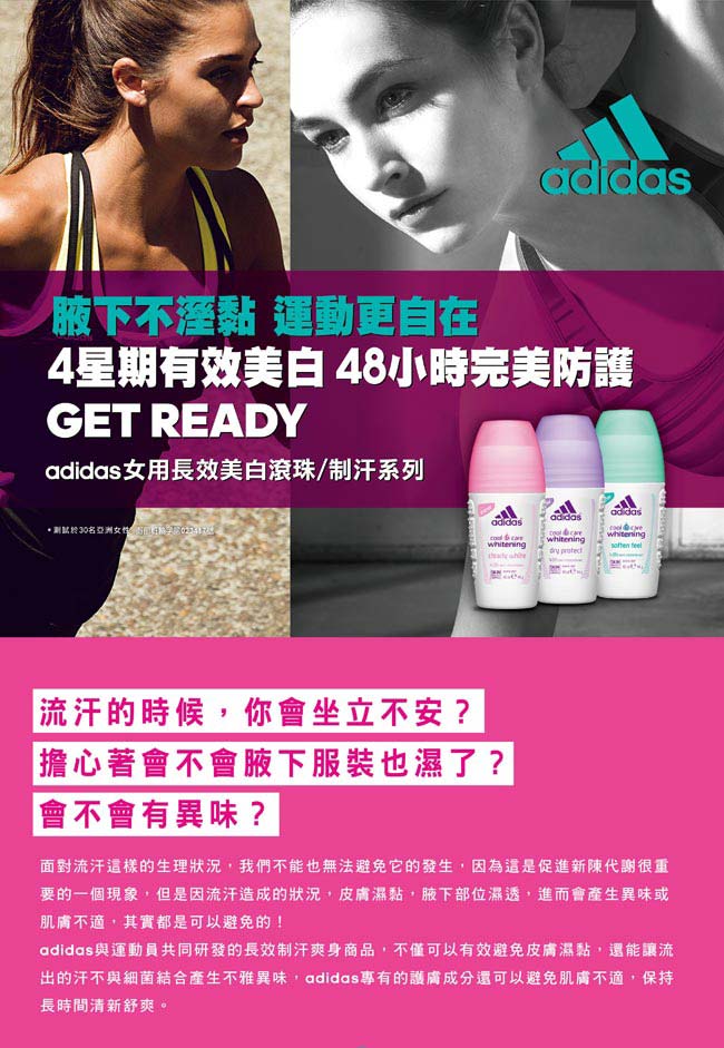 adidas愛迪達女用6效合一長效制汗爽身噴霧150ml