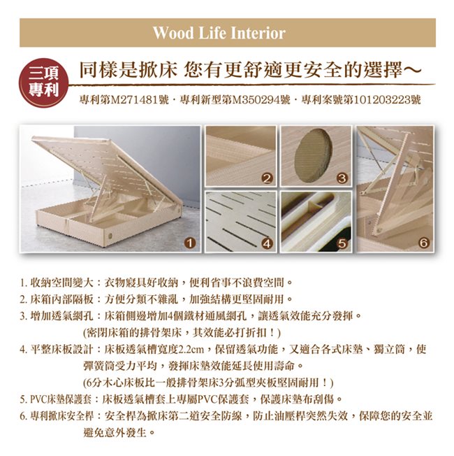 日本直人木業-簡單生活6尺雙人加大專利透氣安全掀床