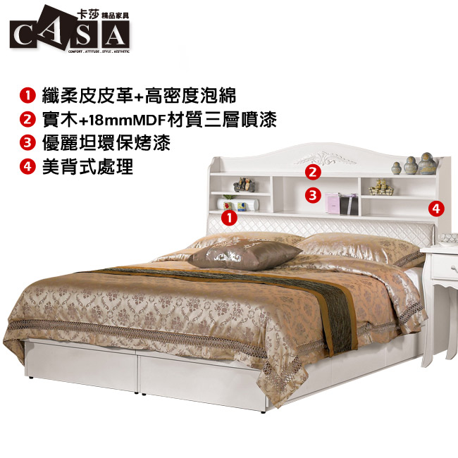 CASA卡莎 安朵5尺被櫥式雙人床(不含床墊)