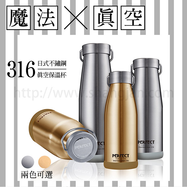 PERFECT 理想 日式316真空保溫瓶500cc 台灣製造