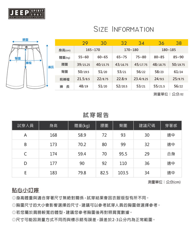 JEEP 反摺造型素面休閒短褲-深藍