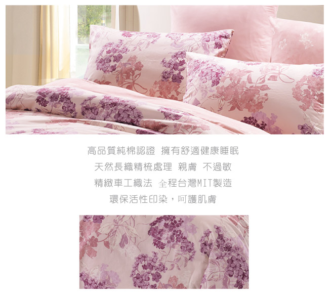 鴻宇HongYew 100%精梳棉 朵勒絲 雙人床包三件組