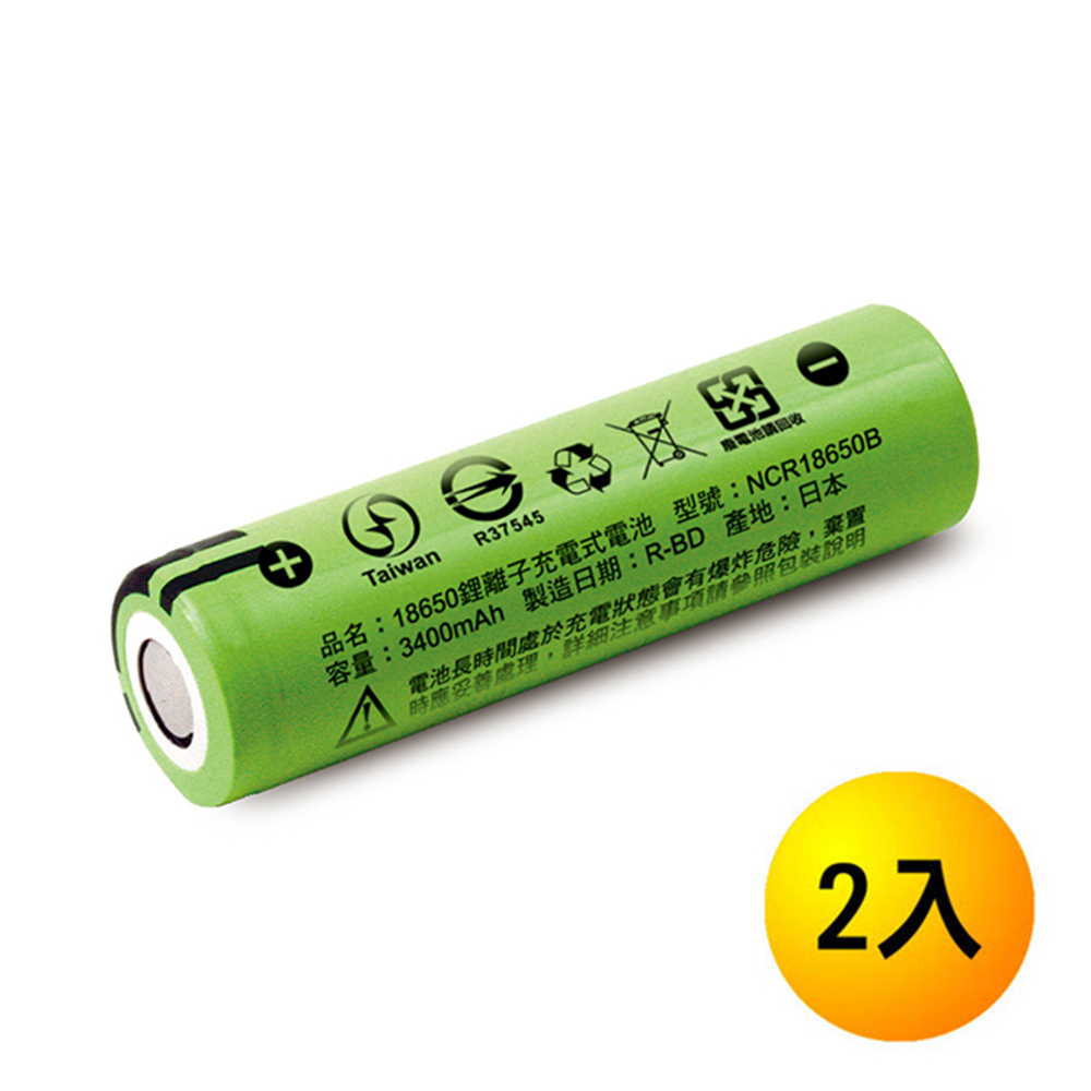 iNeno 內置日本松下 3400mAh 平頭 18650鋰電池 台灣BSMI認證 2入裝