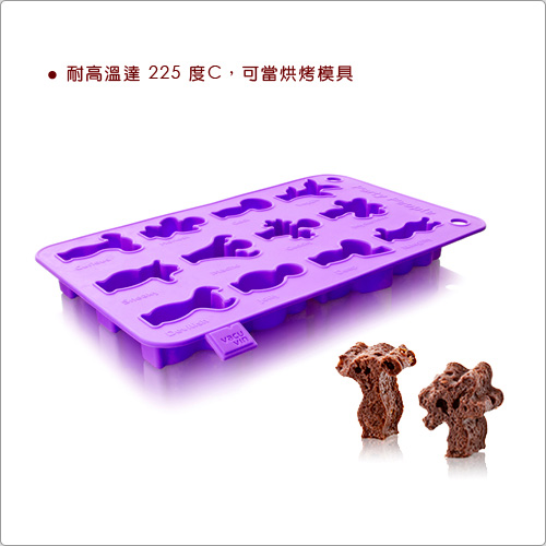 VACU VIN Ice 2in1 點心模製冰器(紫)