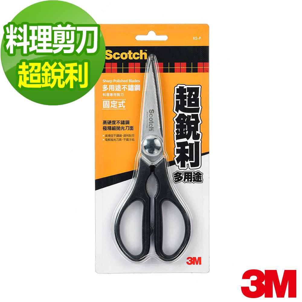 3M SCOTCH萬用型料理剪刀(8H)