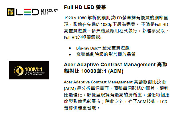 acer KA240HQ 24型LED背光不閃頻濾藍光螢幕(福利品)