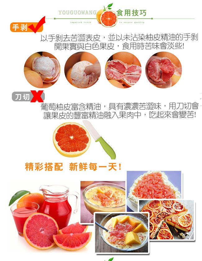 果之家 台灣酸甜葡萄柚10台斤1箱(約16-22顆)