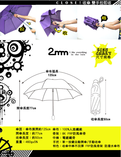 2mm 貝斯運動風 大傘面兩折自動傘 (紫色)