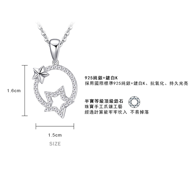 Majalica純銀項鍊星星密釘鑲星星相惜925純銀