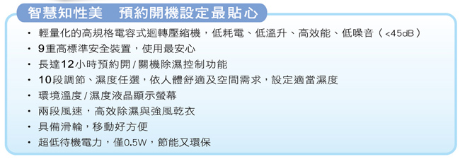 嘉儀(台灣製)微電腦清淨除濕機KED211