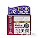 鉑潤肌 4D逆齡記憶果凍(175g) product thumbnail 1