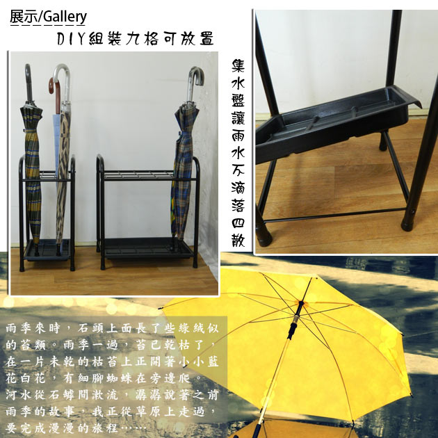 時尚屋 九格1尺雨傘架 寬26cm-DIY