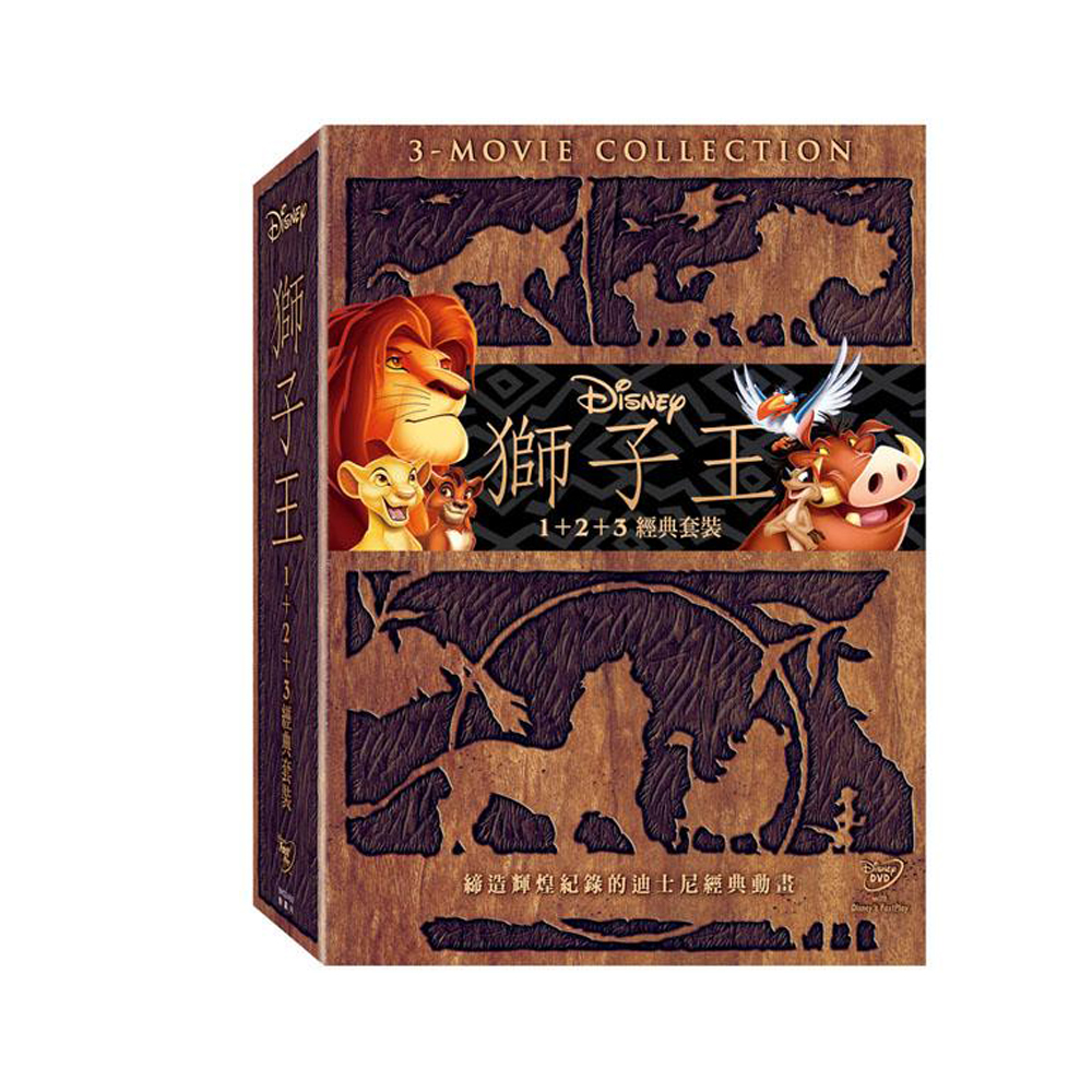 獅子王1-3套裝DVD Lion King 1+2+3 boxset