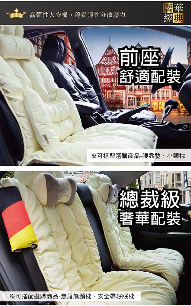 安伯特 時尚奢華系列-時尚前座沙發墊 高科技太空棉 透氣 耐磨