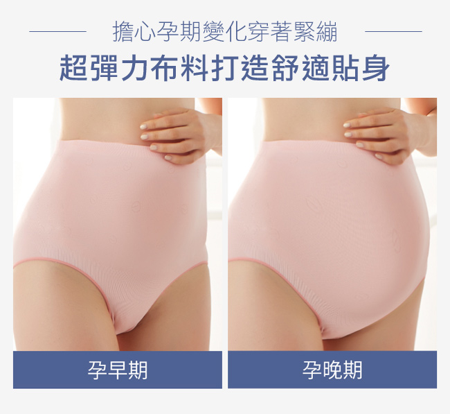 Gennies一體成型透氣無痕孕婦高腰內褲-2件組-(HB24)三色可選