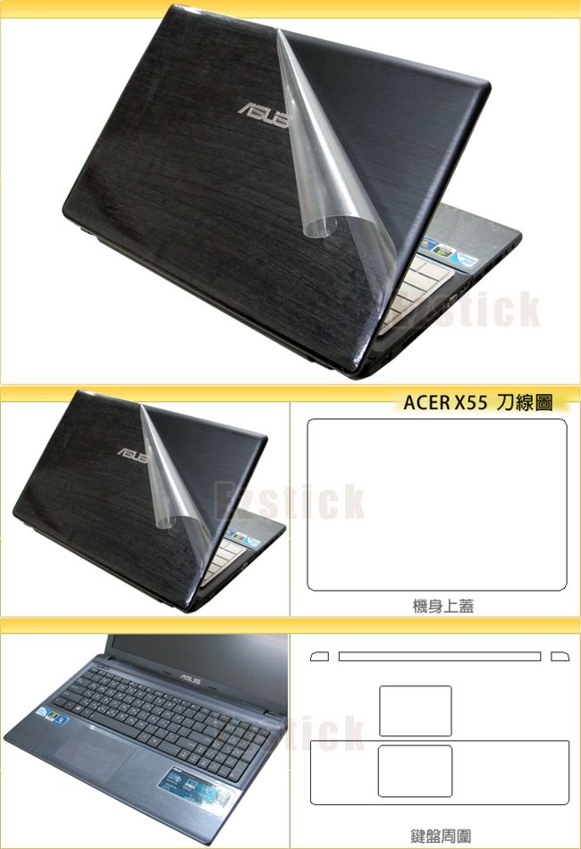 Ezstick 二代透氣機身貼(透明菱格紋)－ASUS X55 X55VD X55U專用