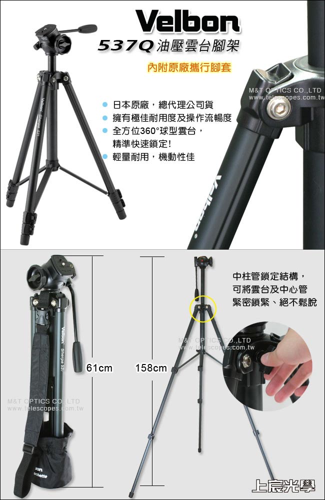 美國CELESTRON C90-537Q單筒望遠鏡組(台灣總代理公司貨保固)