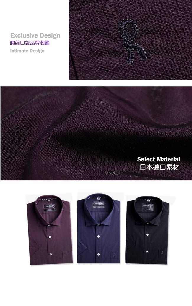 ROBERTA諾貝達 進口素材 台灣製 合身版 簡約短袖襯衫 深紫