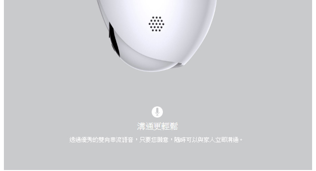 TP-Link NC450 高畫質旋轉式Wi-Fi 網路攝影機(具夜視功能)