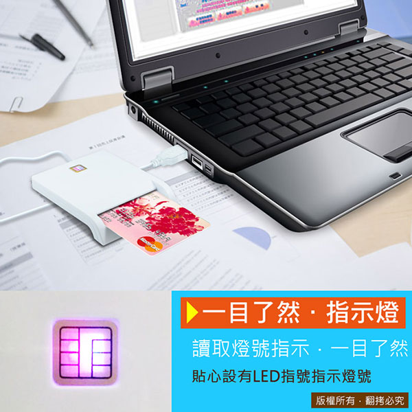 infoThink訊想 IT-500U ATM報稅晶片讀卡機